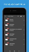 مشغل فديوهات screenshot 9