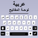 Arabic Voice Typing Keyboard Icon