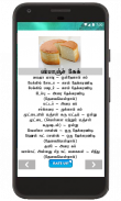 cake recipe in tamil screenshot 3