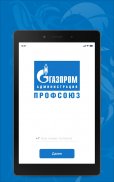 Профсоюз screenshot 7