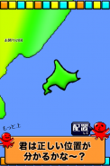 Make Japanese Islands screenshot 1