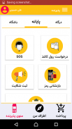 پرداخت الکترونیک پاسارگاد screenshot 5