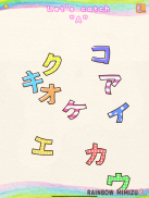 Fun! Katakana screenshot 18