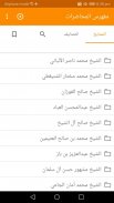 مفهرس المحاضرات screenshot 1