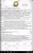 Constitution of the Azerbaijan screenshot 7