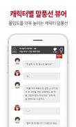 미툰-웹툰,웹소설,미소설 screenshot 6