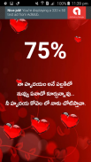 Love Calculator Telugu screenshot 4