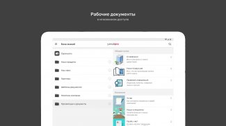 УзнайPro Самокат screenshot 14