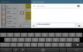 Bornali Bangla Keyboard screenshot 5