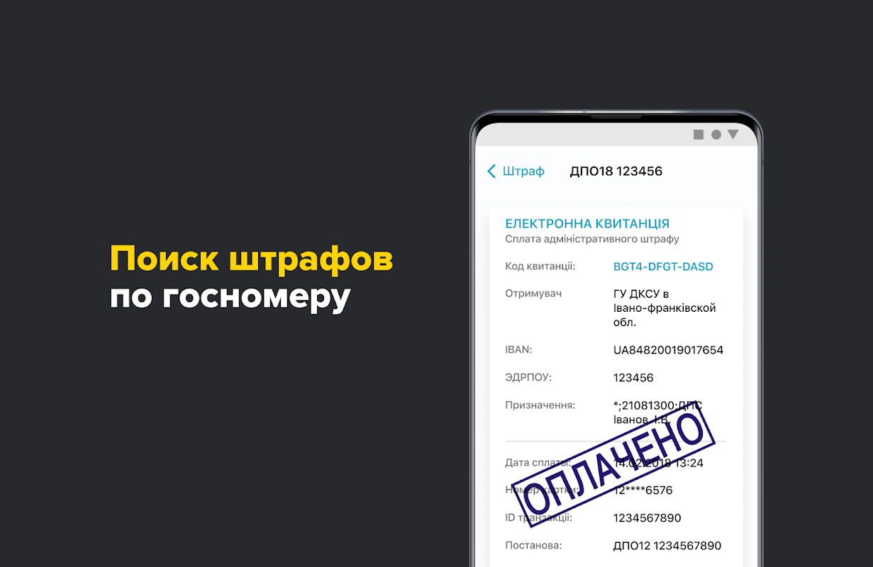 Проверка авто по базе ГИБДД РФ - Загрузить APK для Android | Aptoide