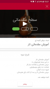 🎵Mahoor — آموزش موسیقی(سنتی، ایرانی و غربی)🎵 screenshot 0