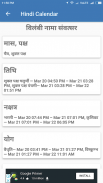 Hindi Calendar 2019 screenshot 2