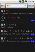 JED - Japanese Dictionary screenshot 0