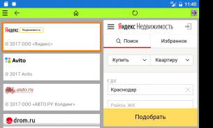 Доски объявлений (Сайты) screenshot 2