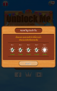 Unblock Me FREE เกมบล็อกไม้สีแดง screenshot 8