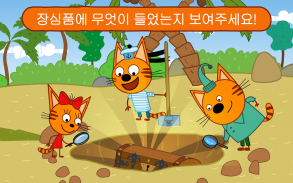 Kid-E-Cats Sea Adventure! Kitty Cat Games for Kids screenshot 1