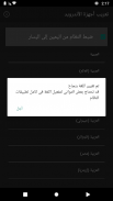 arabic language screenshot 1