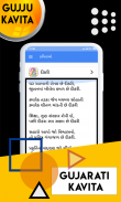 Gujarati Kavita Sangrah screenshot 1