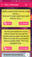 2018 Love Sms Messages Collection screenshot 12