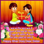 Bhai Dooj Images screenshot 0