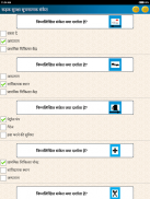 हिन्दी Driving License Tests screenshot 3