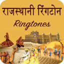 Rajasthani Ringtone