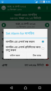 Muslim Guide (মুসলিম গাইড) screenshot 15