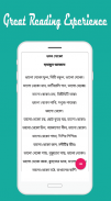 ১০৫ টি জনপ্রিয় বাংলা কবিতা -105 Famous Kobita screenshot 3