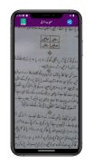 Amaliyat E Ashrafia عملیات screenshot 10