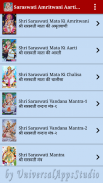 Saraswati Amritwani Aarti & Chalisa screenshot 0