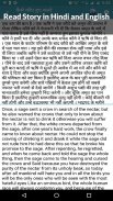 2000+ Hindi Stories screenshot 1