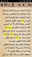 حادي الأرواح إلى بلاد الأفراح screenshot 2