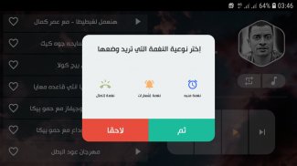 مهرجانات حسن شاكوش بدون نت screenshot 0