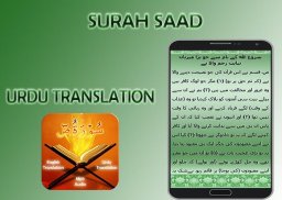 Surah Saad screenshot 2