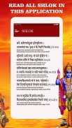 Bhagvad Geeta Audio Book & 17 screenshot 6