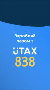 Utax 838 Driver screenshot 1