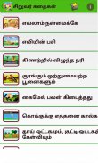 Tamil Kids Stories screenshot 7