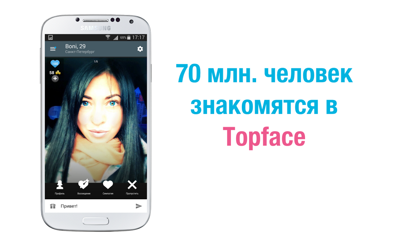 Topface – знакомства и общение - Загрузить APK для Android | Aptoide