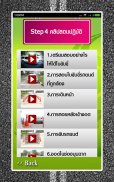 สอบใบขับขี่2567 DrivingLicence screenshot 0