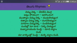 Telugu kids Rhymes screenshot 1