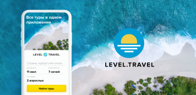 Level Travel – туры и отели