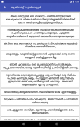 Malayalam Quotes screenshot 6