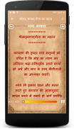 श्रीमद् भगवद् गीता ( Bhagavad screenshot 4