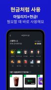 야핏무브 - 움직이면 돈이 되는 운동습관 앱 screenshot 0