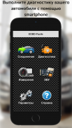 EOBD Facile: OBD 2 авто сканер screenshot 0