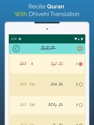 Quran Dhivehi Tharujamaa screenshot 1