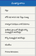 Indian Polity Telugu screenshot 3