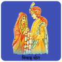 Vivah Yog Icon