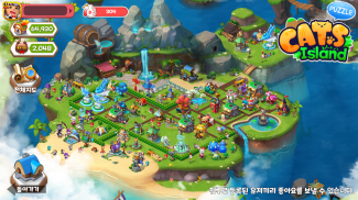 Cats Island screenshot 7