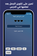 تعلم اللغة الانجليزية من الصفر screenshot 6